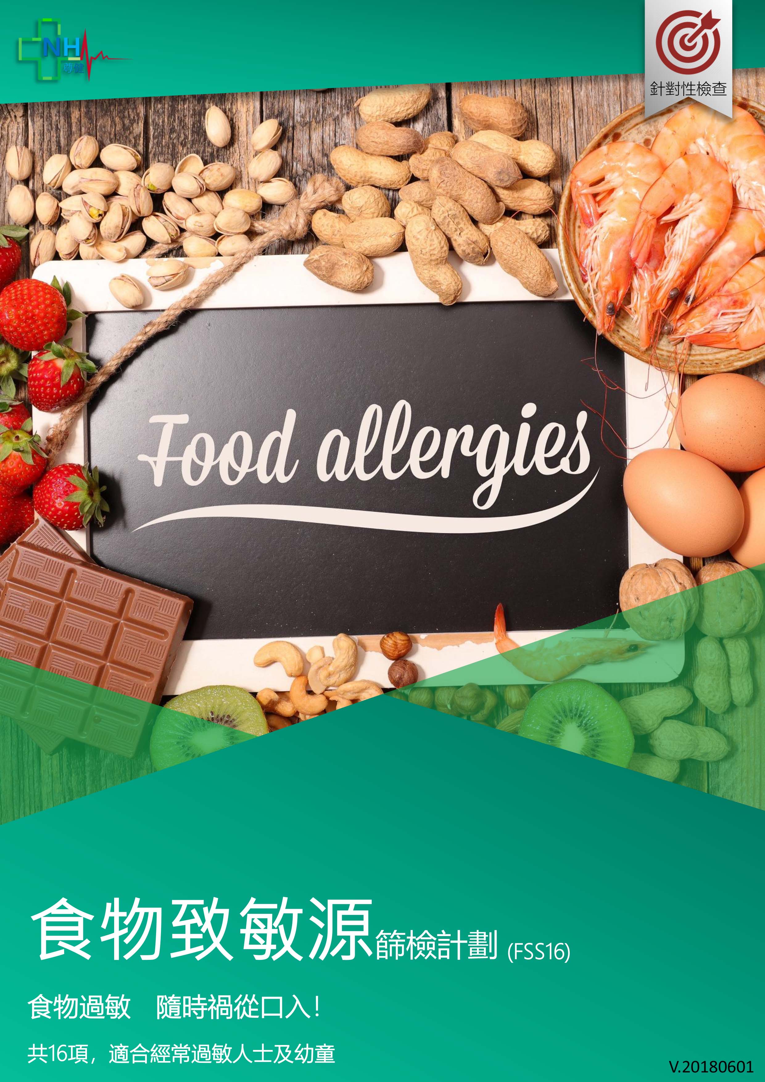 2d-food-allergy-check-1.jpg