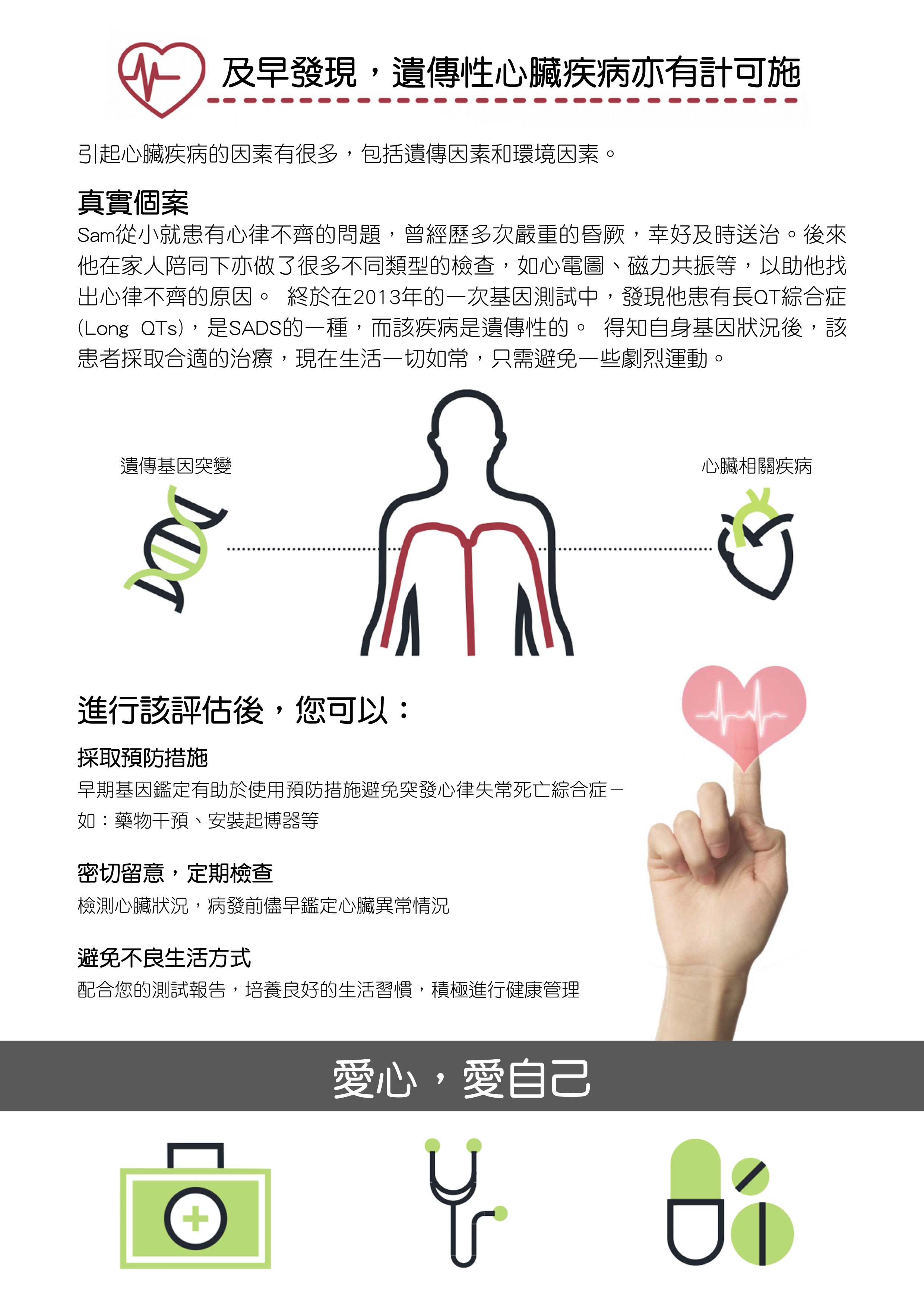 cardiac-risk-assessment-test-3.jpg