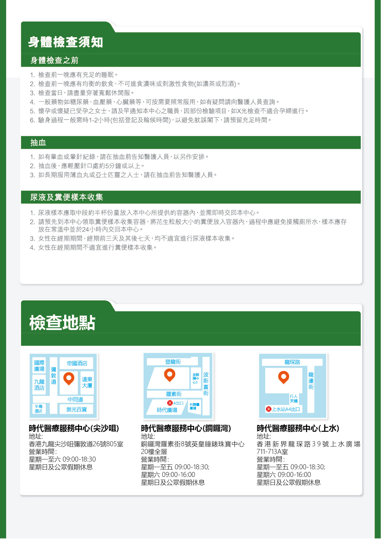 bcdhhmt-domestic-helper-health-check-3.jpg