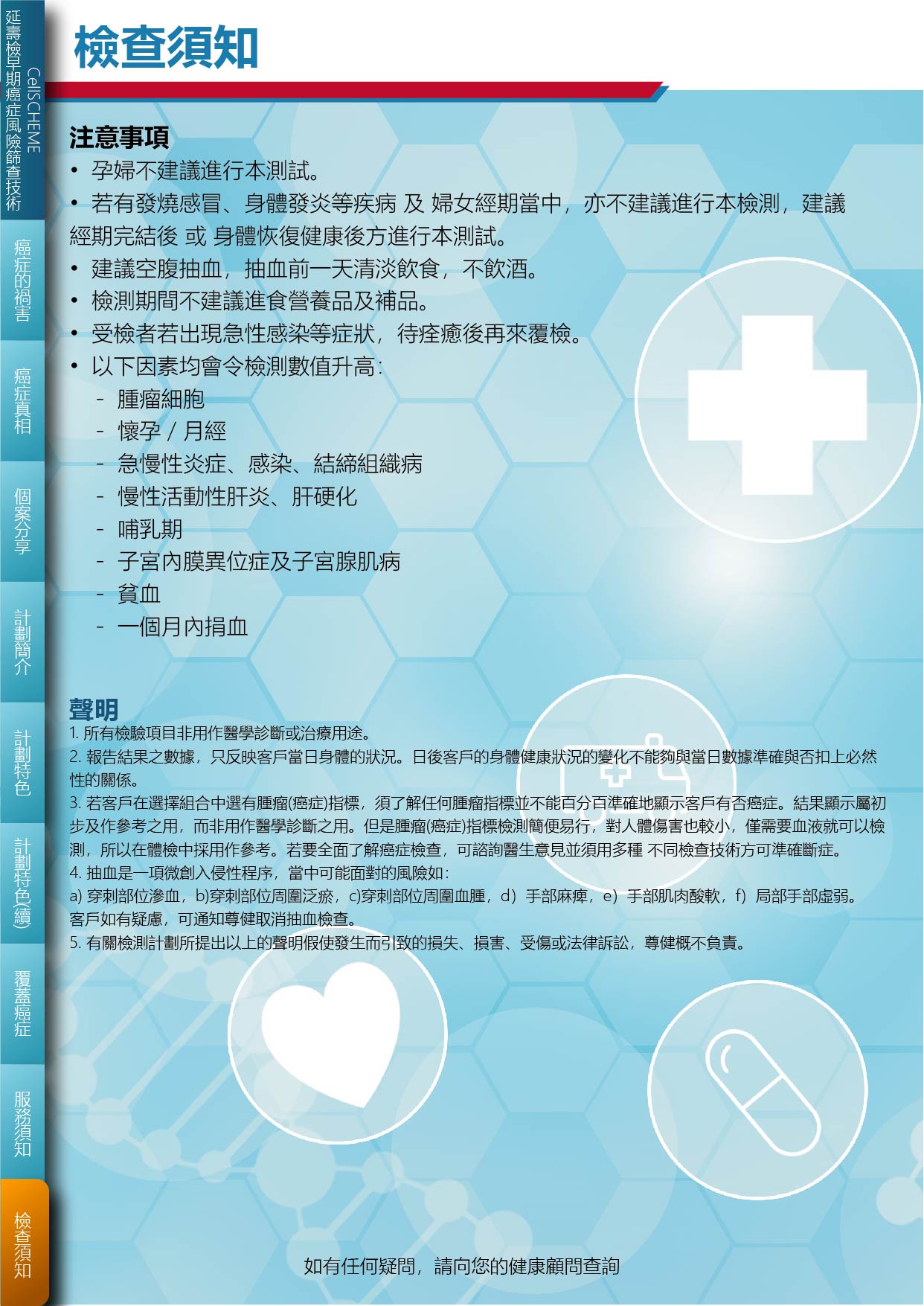 cellscheme-cancer-risk-10.jpg