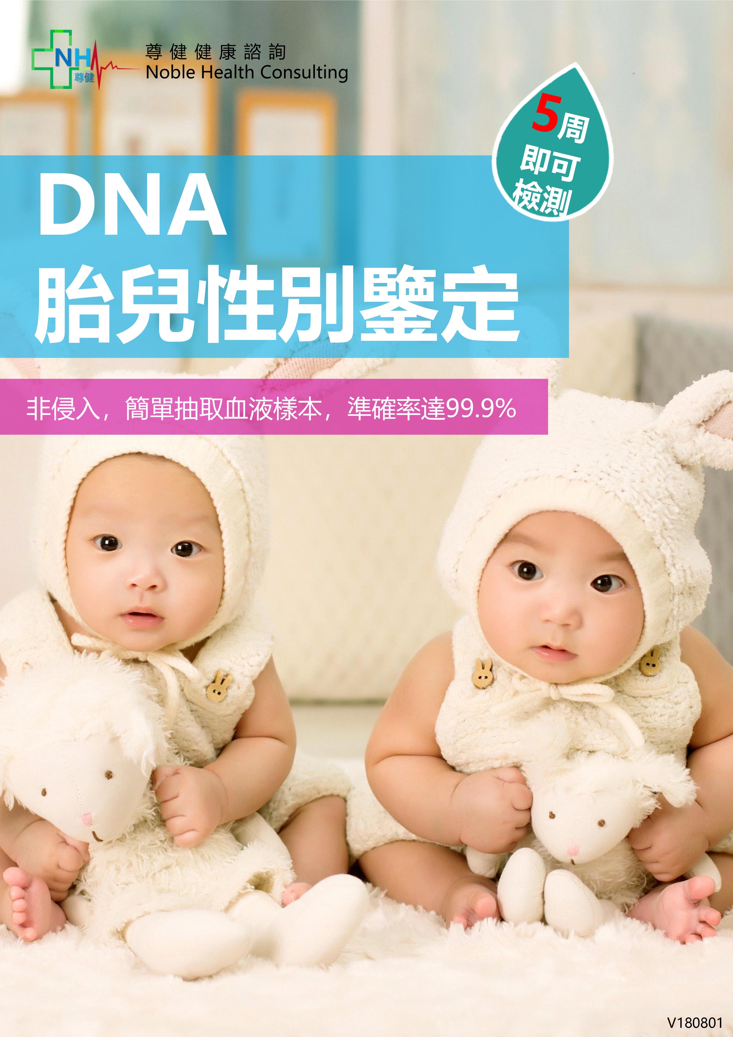 dna-5-baby-sex-test-5-1.jpg